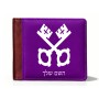 ארנק עור חום בעיצוב אישי עם השם שלך בעיצוב מפתחות מידות הארנק 9.5 × 11 ס"מ