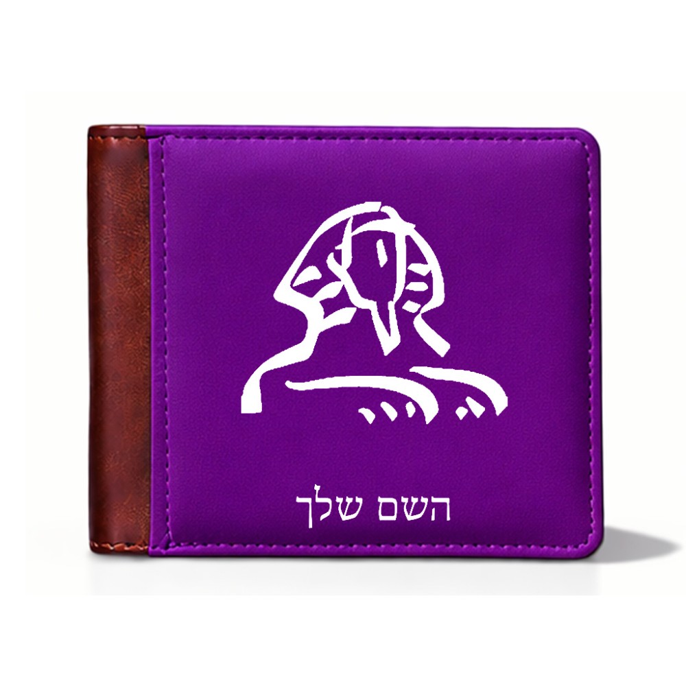 ארנק עור חום בעיצוב אישי עם השם שלך בעיצוב ספינקס מצרים מידות הארנק 9.5 × 11 ס"מ