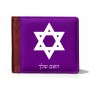 ארנק עור חום בעיצוב אישי עם השם שלך בעיצוב מגן דוד - מגן דוד - ישראל מידות הארנק 9.5 × 11 ס"מ