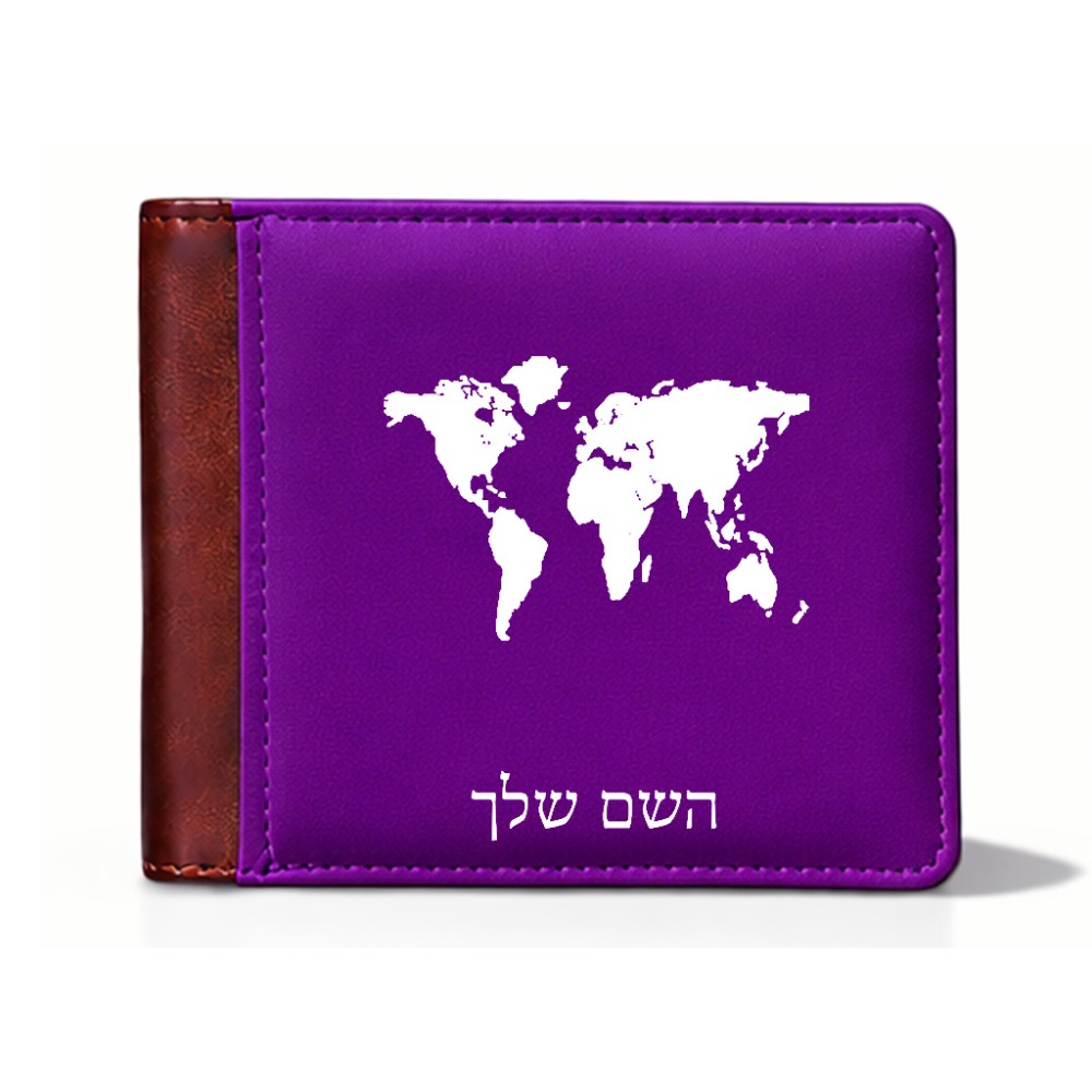 ארנק עור חום בעיצוב אישי עם השם שלך בעיצוב מפת העולם מידות הארנק 9.5 × 11 ס"מ