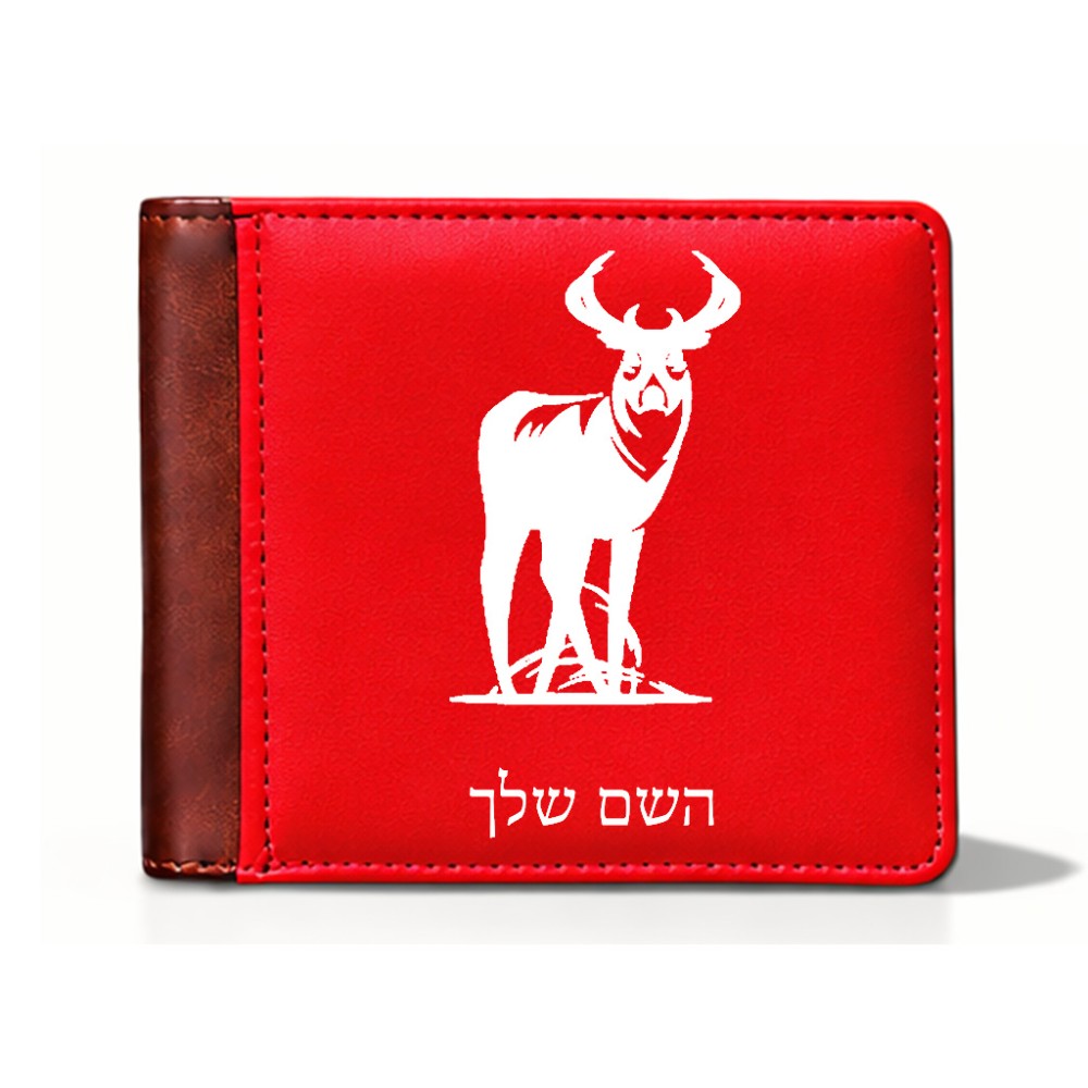 ארנק עור חום בעיצוב אישי עם השם שלך בעיצוב צבי מידות הארנק 9.5 × 11 ס"מ