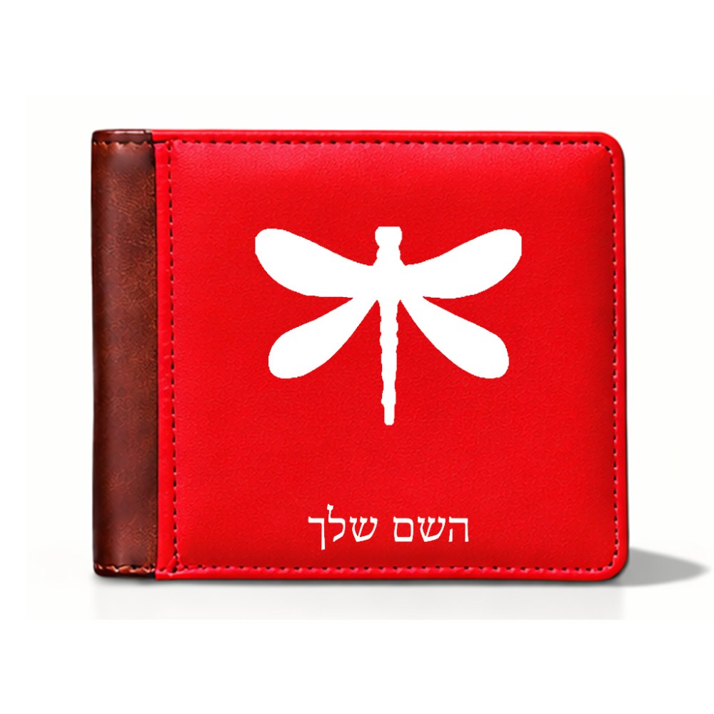 ארנק עור חום בעיצוב אישי עם השם שלך בעיצוב שפירית מידות הארנק 9.5 × 11 ס"מ