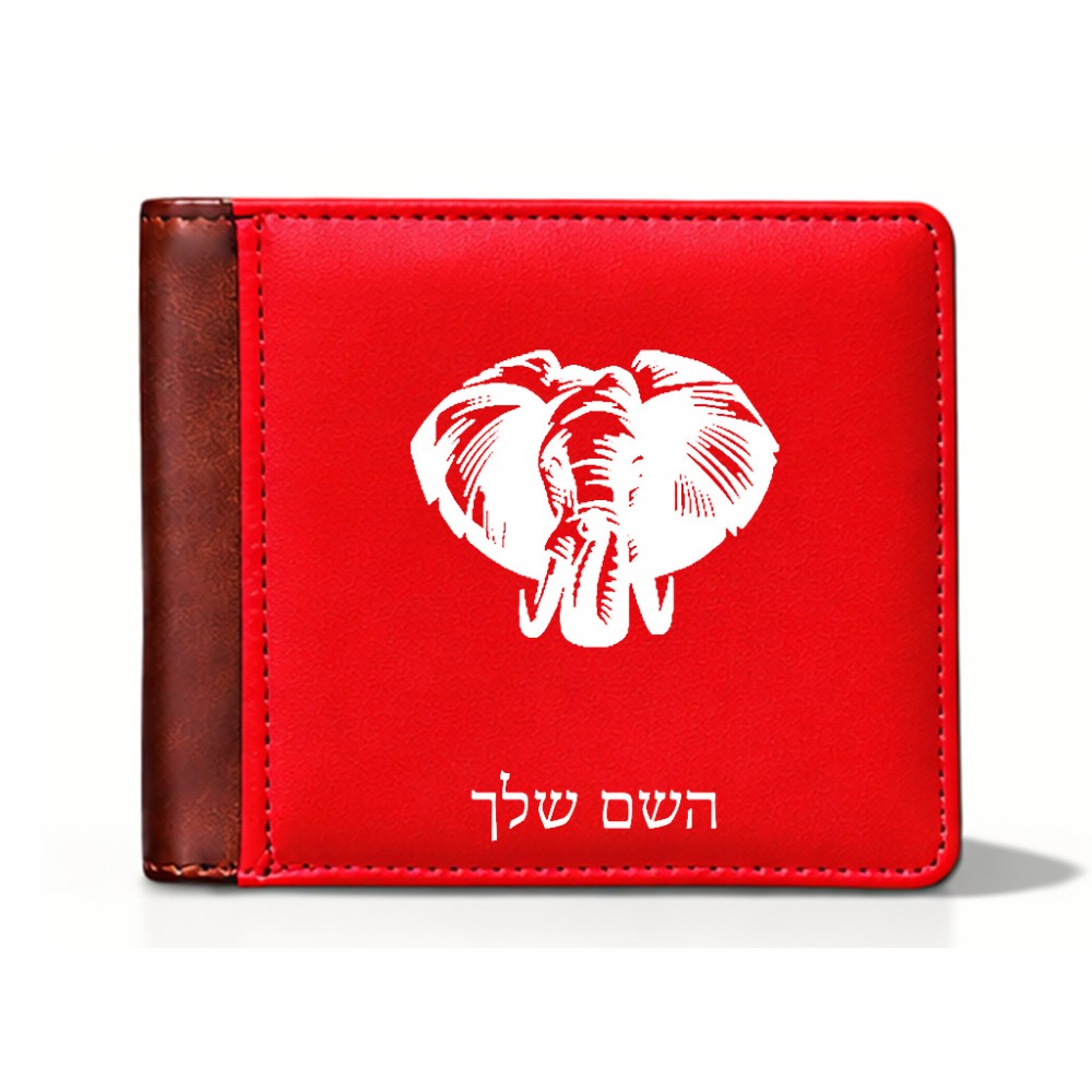 ארנק עור חום בעיצוב אישי עם השם שלך בעיצוב ראש פיל מידות הארנק 9.5 × 11 ס"מ