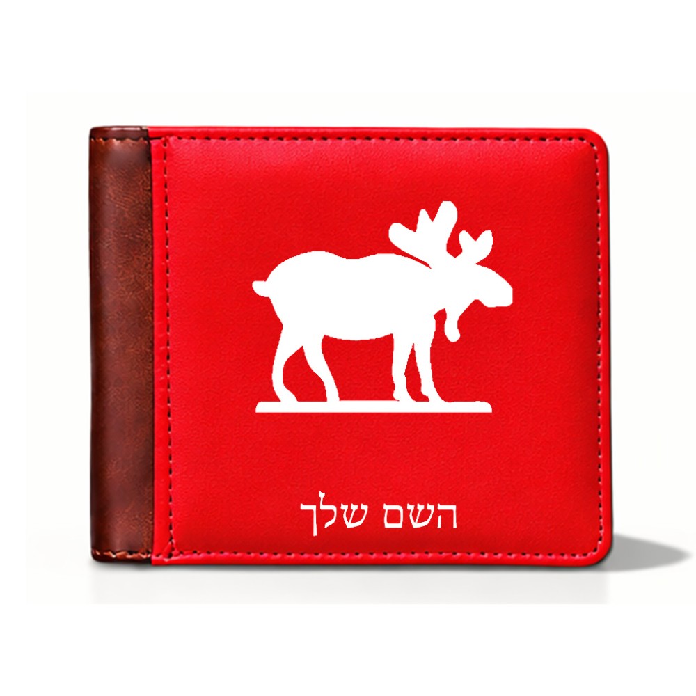 ארנק עור חום בעיצוב אישי עם השם שלך בעיצוב דישון מידות הארנק 9.5 × 11 ס"מ