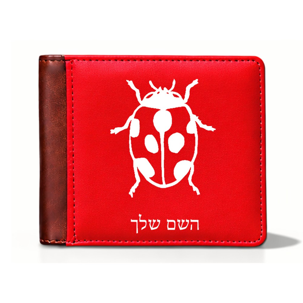 ארנק עור חום בעיצוב אישי עם השם שלך בעיצוב פרת משה רבנו מידות הארנק 9.5 × 11 ס"מ