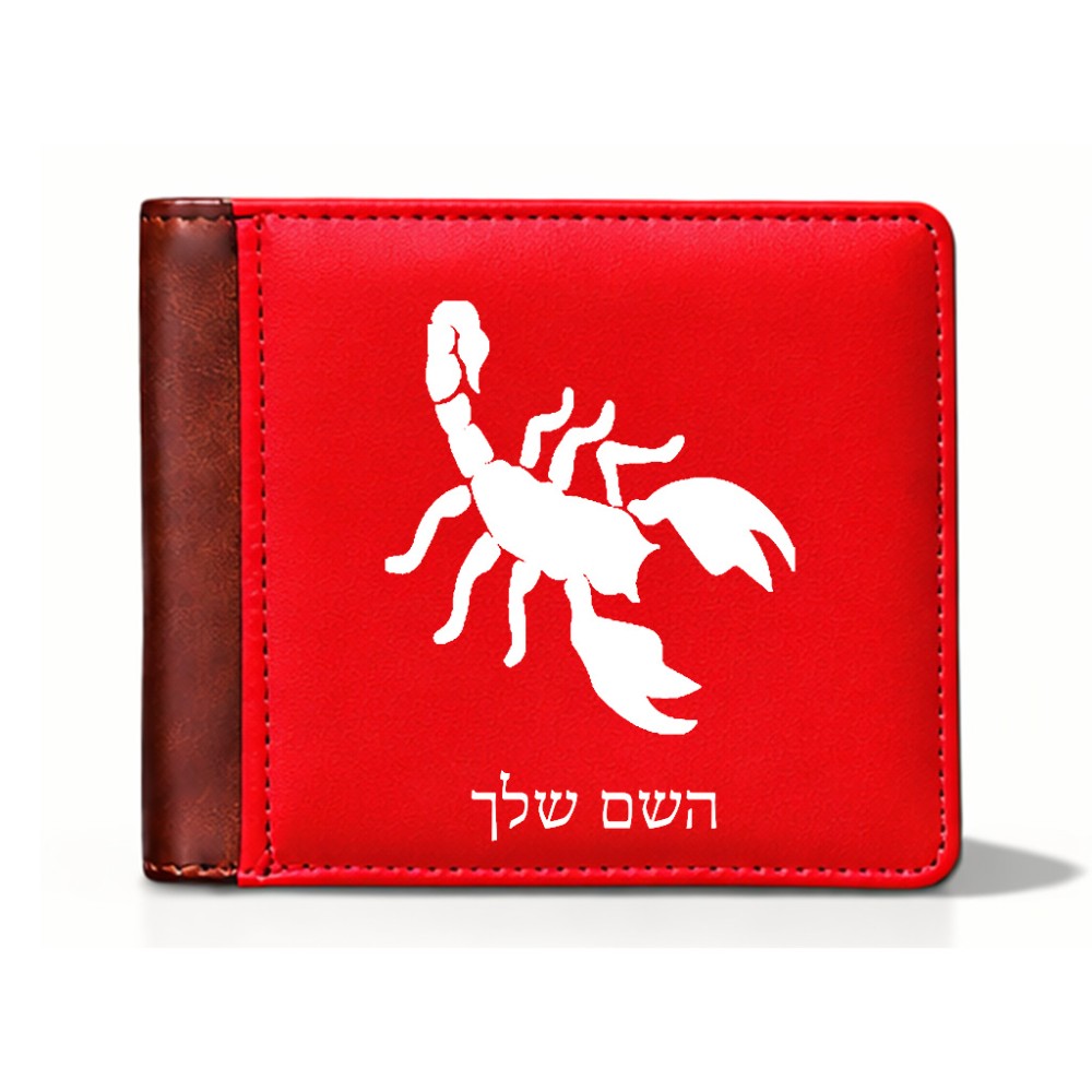 ארנק עור חום בעיצוב אישי עם השם שלך בעיצוב עקרב מידות הארנק 9.5 × 11 ס"מ