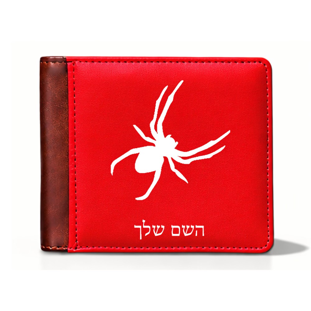 ארנק עור חום בעיצוב אישי עם השם שלך בעיצוב עכביש מידות הארנק 9.5 × 11 ס"מ