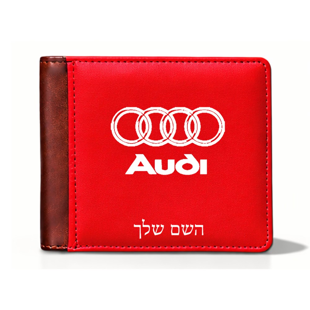 ארנק עור חום בעיצוב אישי עם השם שלך בעיצוב אאודי מידות הארנק 9.5 × 11 ס"מ