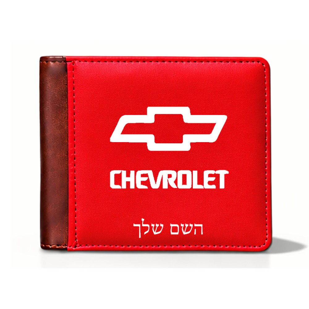 ארנק עור חום בעיצוב אישי עם השם שלך בעיצוב שברולט מידות הארנק 9.5 × 11 ס"מ