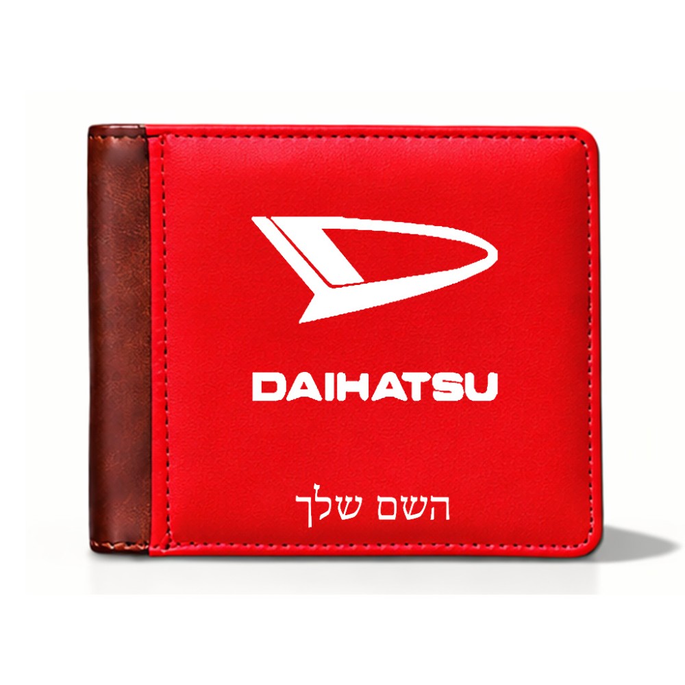 ארנק עור חום בעיצוב אישי עם השם שלך בעיצוב דייהטסו מידות הארנק 9.5 × 11 ס"מ