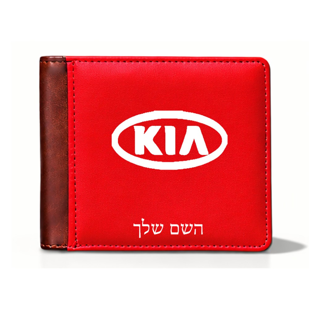 ארנק עור חום בעיצוב אישי עם השם שלך בעיצוב קיה מידות הארנק 9.5 × 11 ס"מ