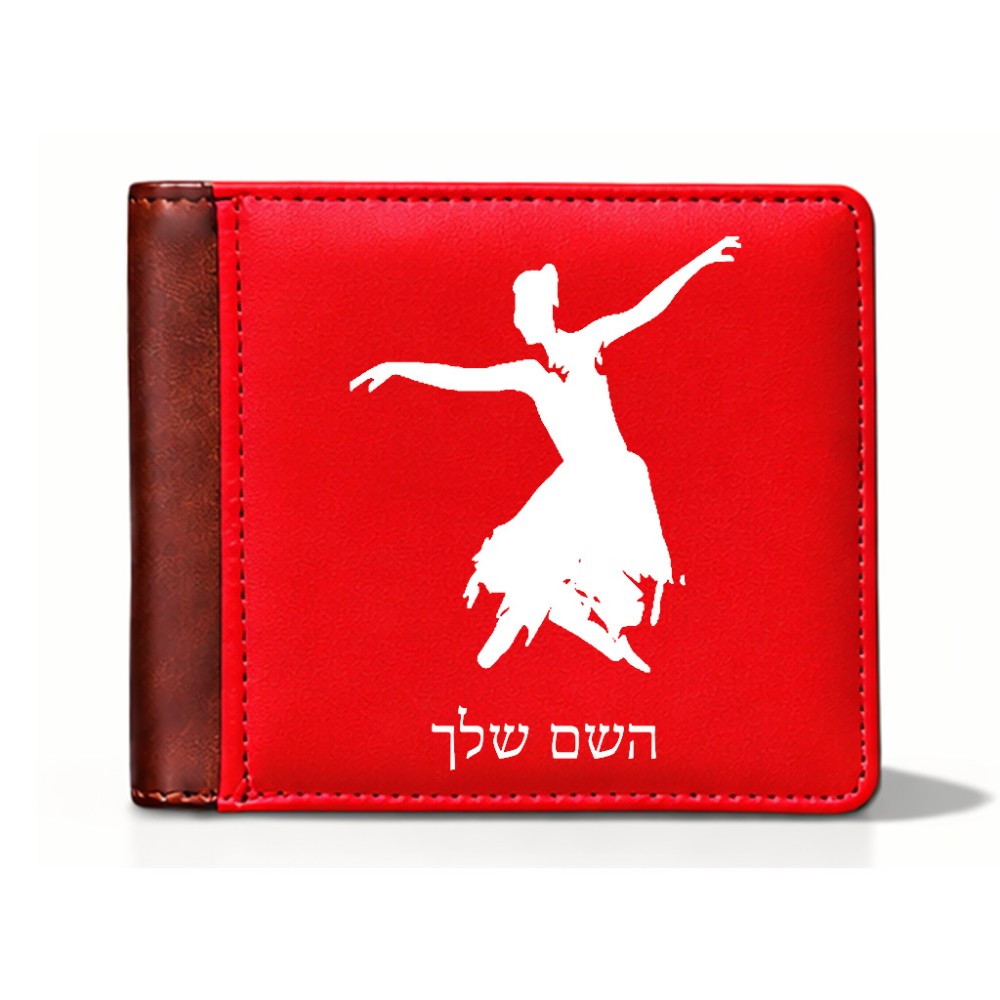 ארנק עור חום בעיצוב אישי עם השם שלך בעיצוב בלרינה מידות הארנק 9.5 × 11 ס"מ