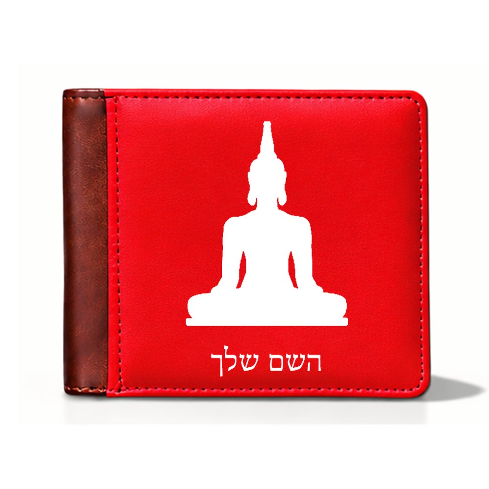 ארנק עור חום בעיצוב אישי עם השם שלך בעיצוב בודה מידות הארנק 9.5 × 11 ס"מ
