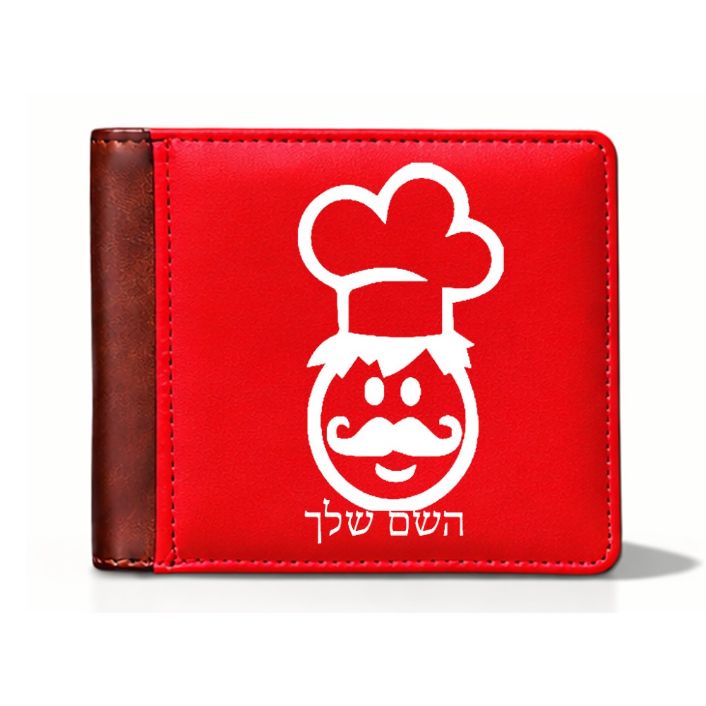ארנק עור חום בעיצוב אישי עם השם שלך בעיצוב שף מידות הארנק 9.5 × 11 ס"מ