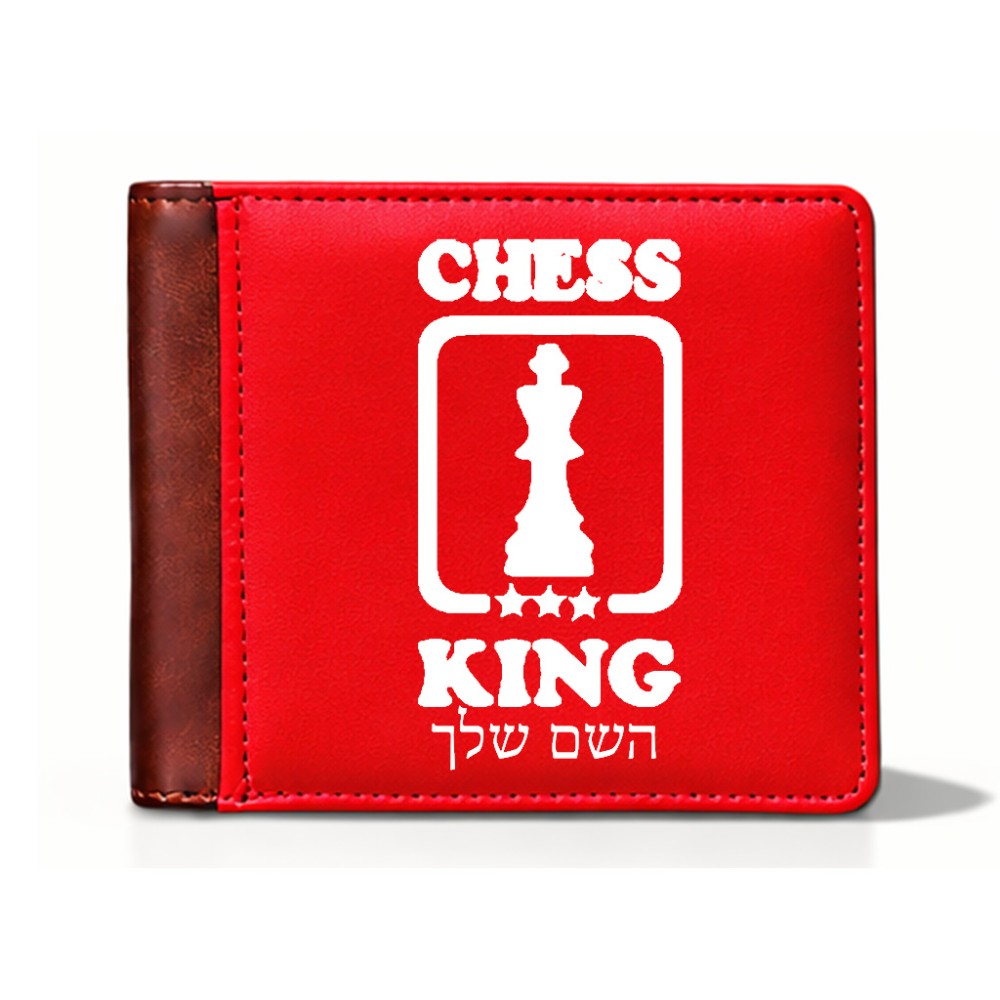 ארנק עור חום בעיצוב אישי עם השם שלך בעיצוב שחמט מידות הארנק 9.5 × 11 ס"מ