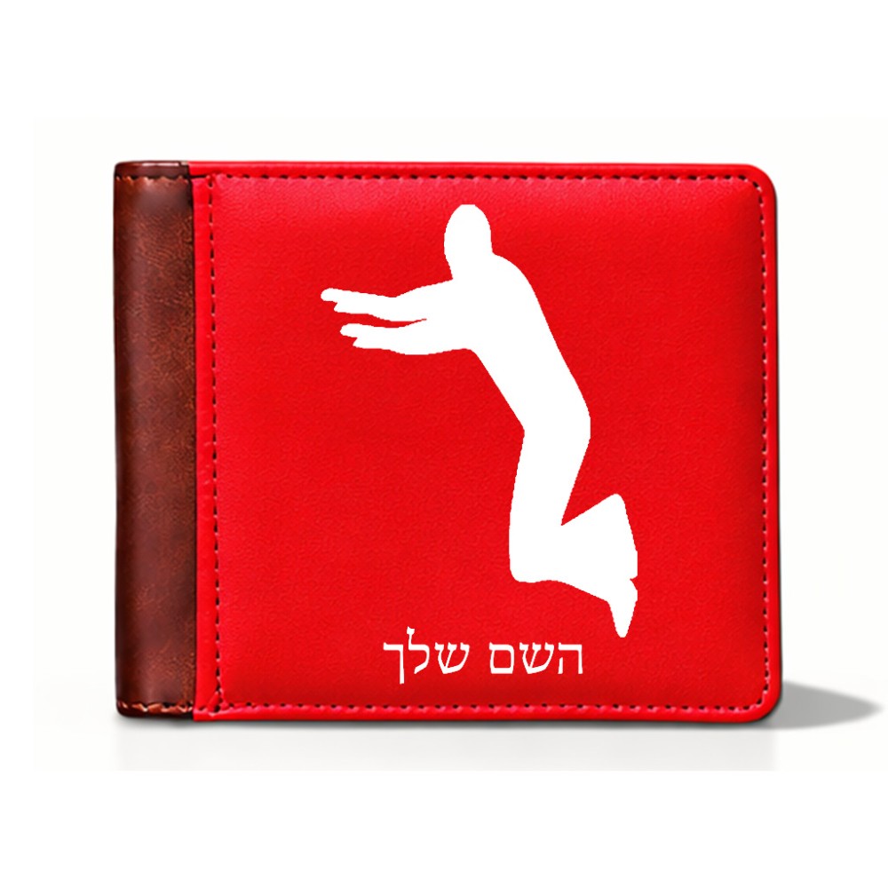 ארנק עור חום בעיצוב אישי עם השם שלך בעיצוב פארקורינג מידות הארנק 9.5 × 11 ס"מ