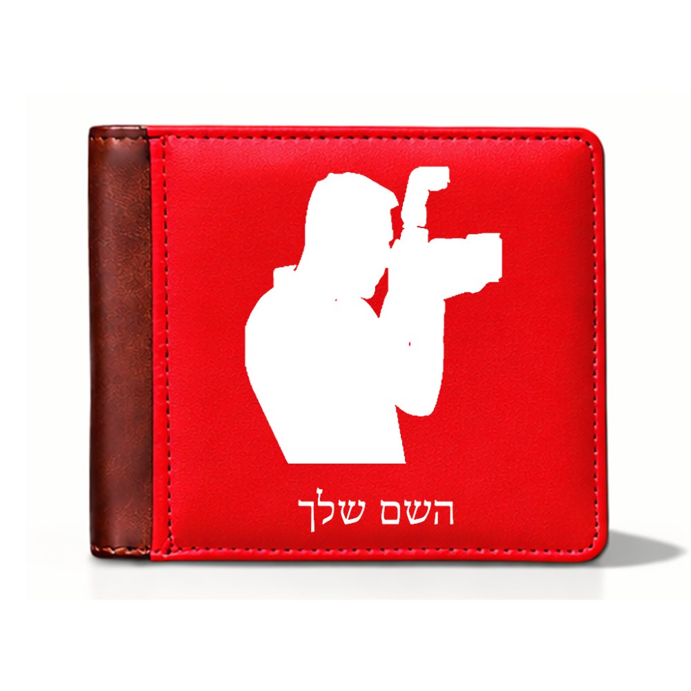 ארנק עור חום בעיצוב אישי עם השם שלך בעיצוב צלם - גברים מידות הארנק 9.5 × 11 ס"מ