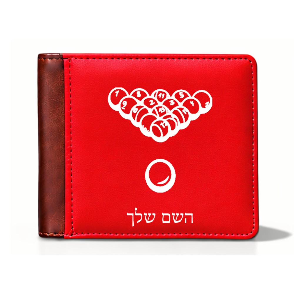 ארנק עור חום בעיצוב אישי עם השם שלך בעיצוב בריכה - ביליארד - מידות הארנק 9.5 × 11 ס"מ