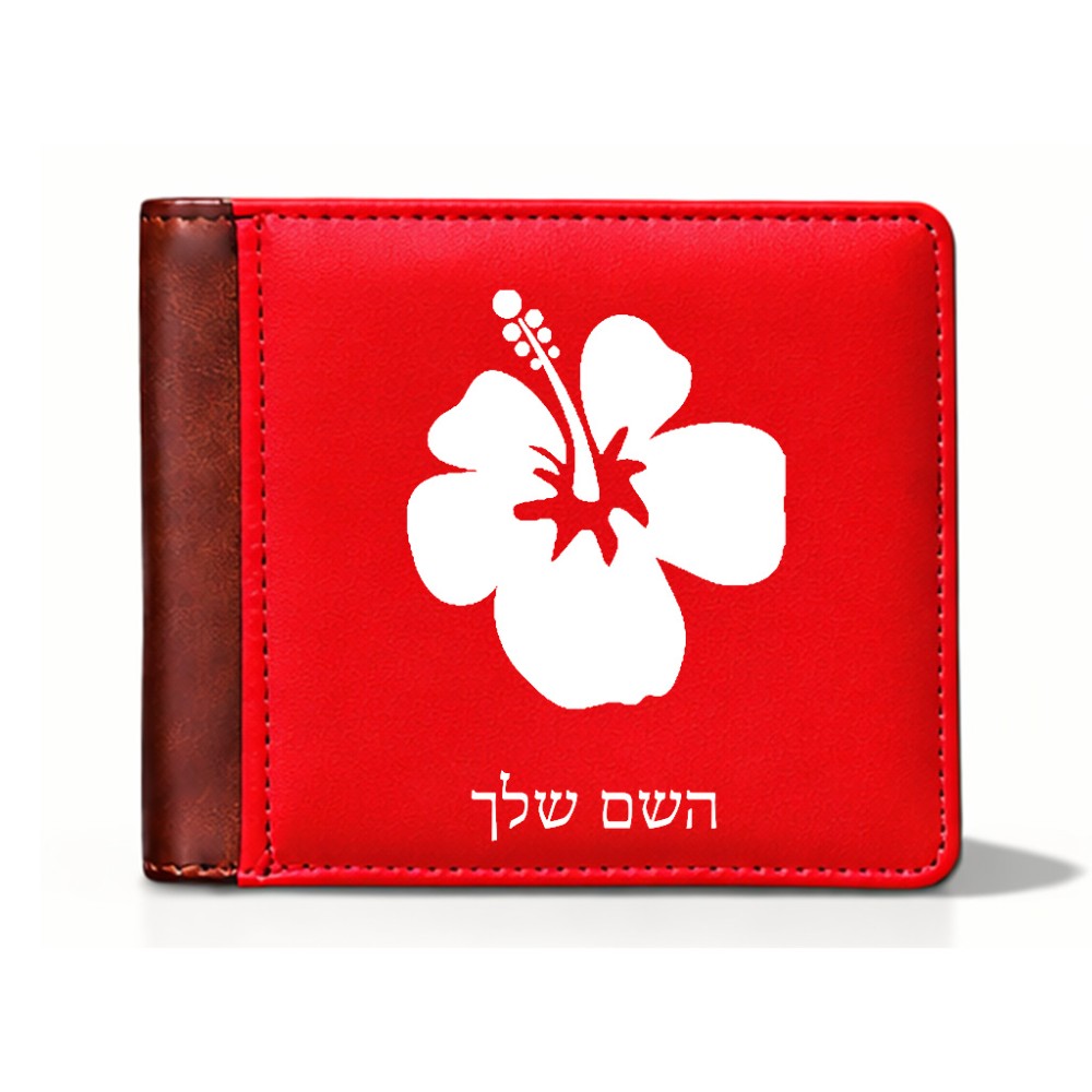 ארנק עור חום בעיצוב אישי עם השם שלך בעיצוב פרח היביסקוס מידות הארנק 9.5 × 11 ס"מ