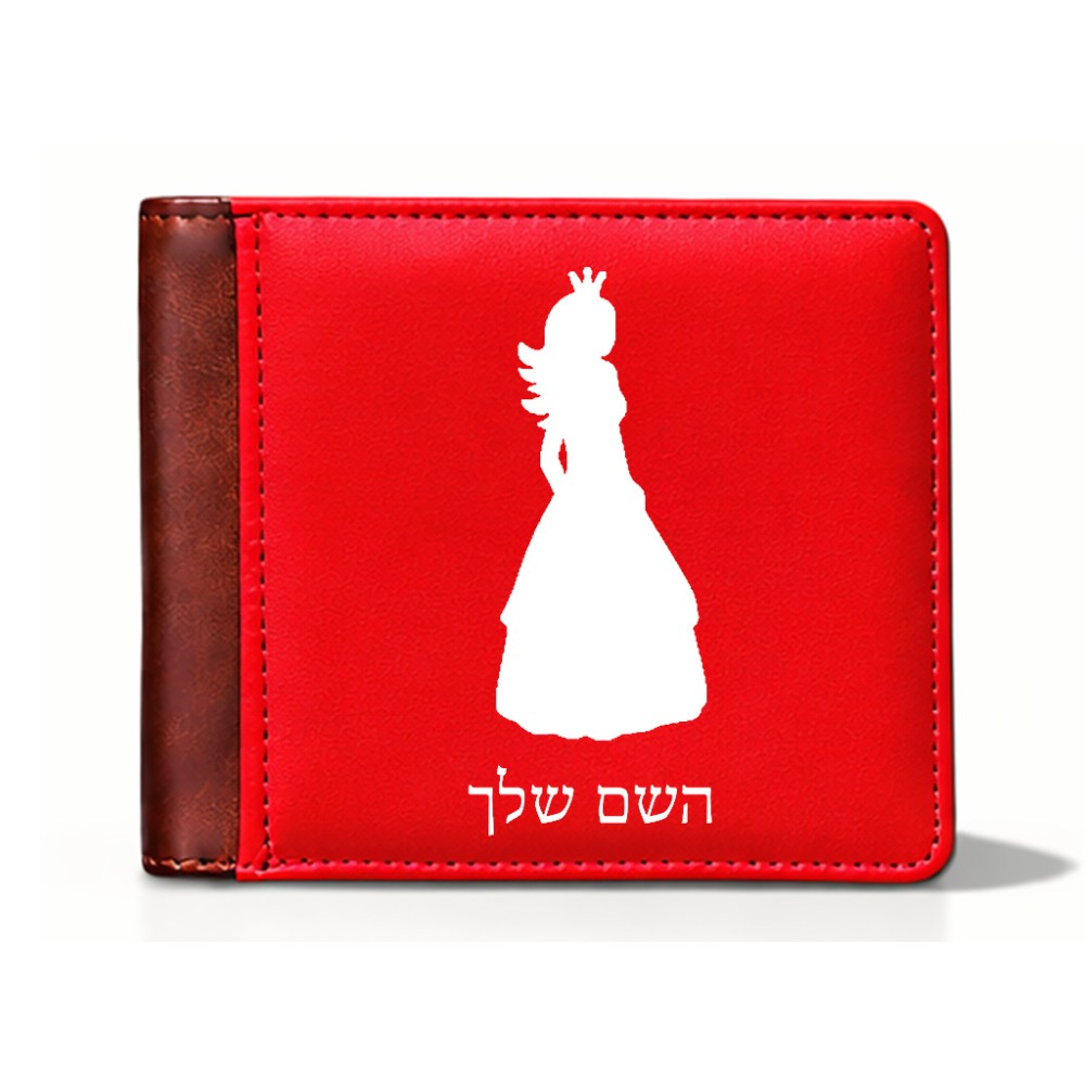 ארנק עור חום בעיצוב אישי עם השם שלך בעיצוב נסיכה מידות הארנק 9.5 × 11 ס"מ