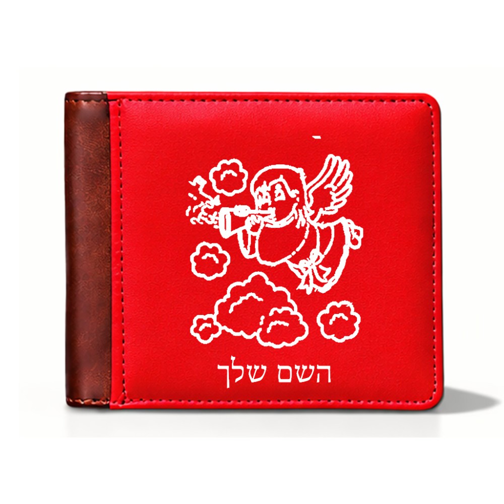 ארנק עור חום בעיצוב אישי עם השם שלך בעיצוב מחזמר אנג'ל 2 מידות הארנק 9.5 × 11 ס"מ