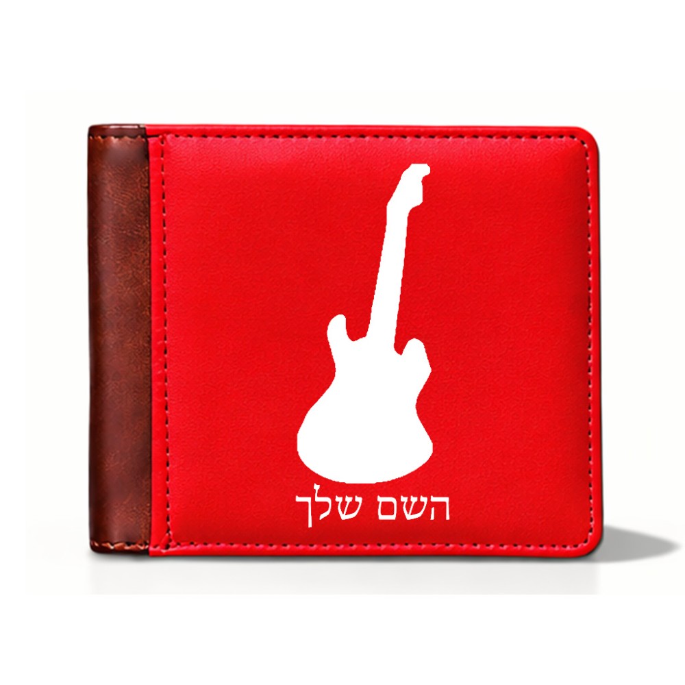 ארנק עור חום בעיצוב אישי עם השם שלך בעיצוב גיטרה מידות הארנק 9.5 × 11 ס"מ