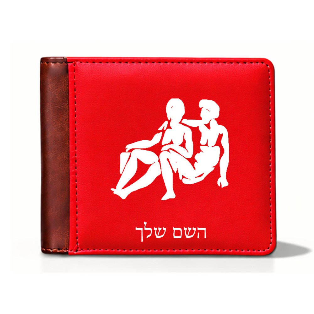 ארנק עור חום בעיצוב אישי עם השם שלך בעיצוב מזלות - תאומים מידות הארנק 9.5 × 11 ס"מ