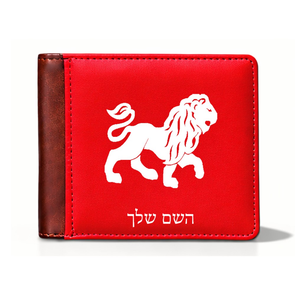 ארנק עור חום בעיצוב אישי עם השם שלך בעיצוב מזלות - אריה מידות הארנק 9.5 × 11 ס"מ