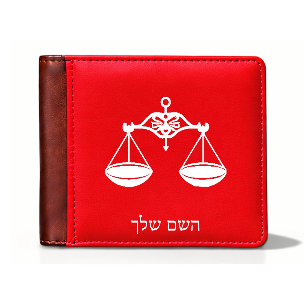 ארנק עור חום בעיצוב אישי עם השם שלך בעיצוב מזלות - מאזניים מידות הארנק 9.5 × 11 ס"מ