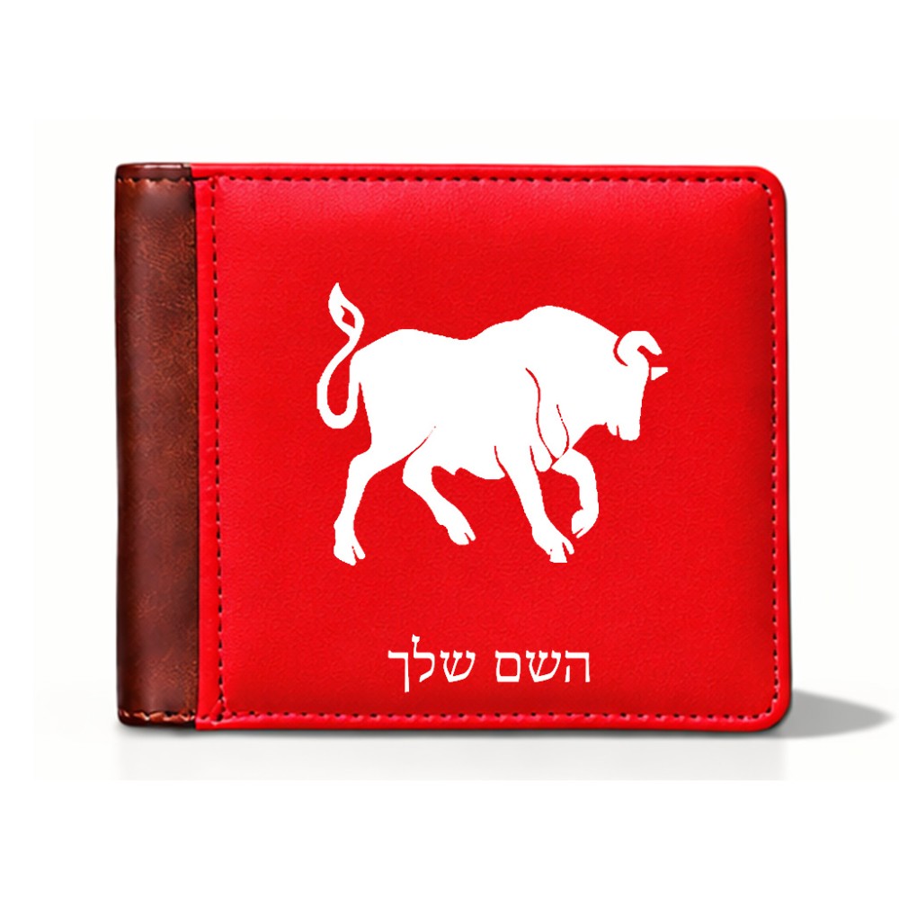 ארנק עור חום בעיצוב אישי עם השם שלך בעיצוב מזלות - שור מידות הארנק 9.5 × 11 ס"מ