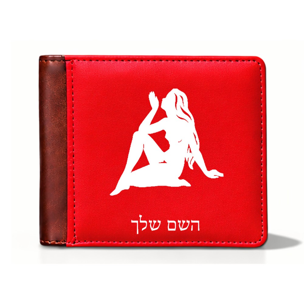 ארנק עור חום בעיצוב אישי עם השם שלך בעיצוב מזלות - בתולה מידות הארנק 9.5 × 11 ס"מ