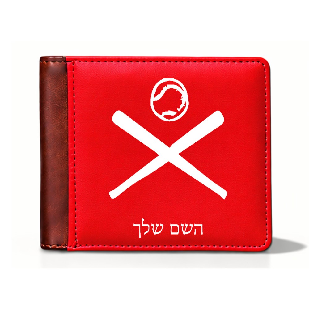 ארנק עור חום בעיצוב אישי עם השם שלך בעיצוב כדור בסיס מידות הארנק 9.5 × 11 ס"מ