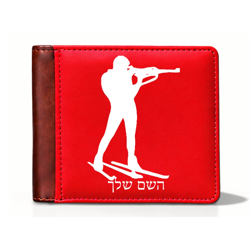 ארנק עור חום בעיצוב אישי עם השם שלך בעיצוב ביאתלון מידות הארנק 9.5 × 11 ס"מ