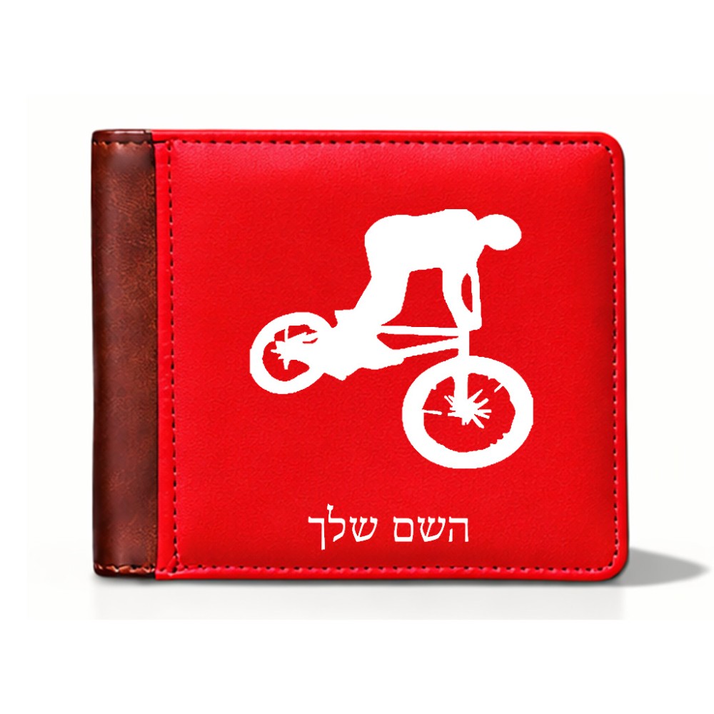 ארנק עור חום בעיצוב אישי עם השם שלך בעיצוב רוכב אופניים מידות הארנק 9.5 × 11 ס"מ
