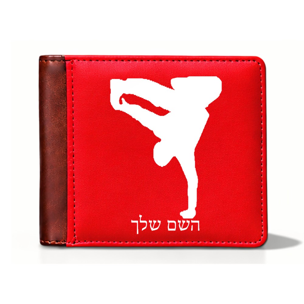 ארנק עור חום בעיצוב אישי עם השם שלך בעיצוב ברייקדאנס מידות הארנק 9.5 × 11 ס"מ