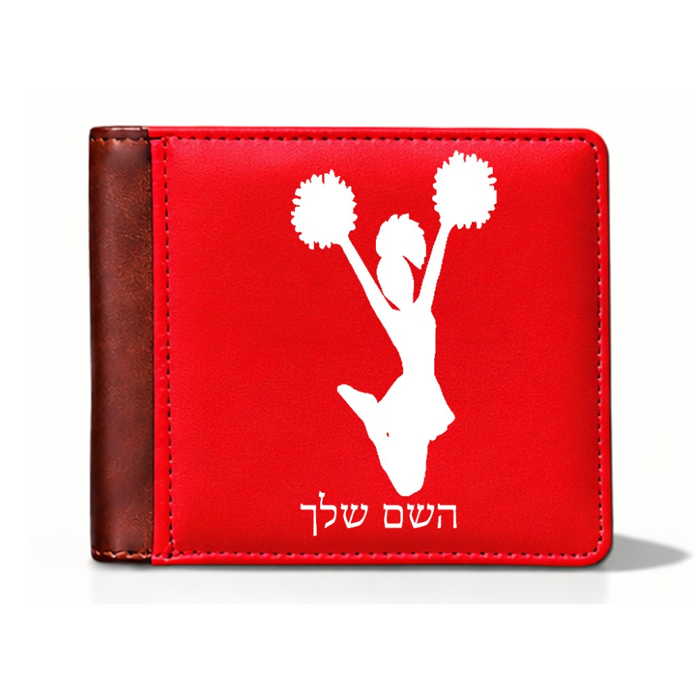 ארנק עור חום בעיצוב אישי עם השם שלך בעיצוב מעודדת מידות הארנק 9.5 × 11 ס"מ