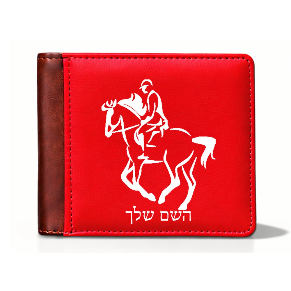 ארנק עור חום בעיצוב אישי עם השם שלך בעיצוב רוכב סוסים 2 מידות הארנק 9.5 × 11 ס"מ