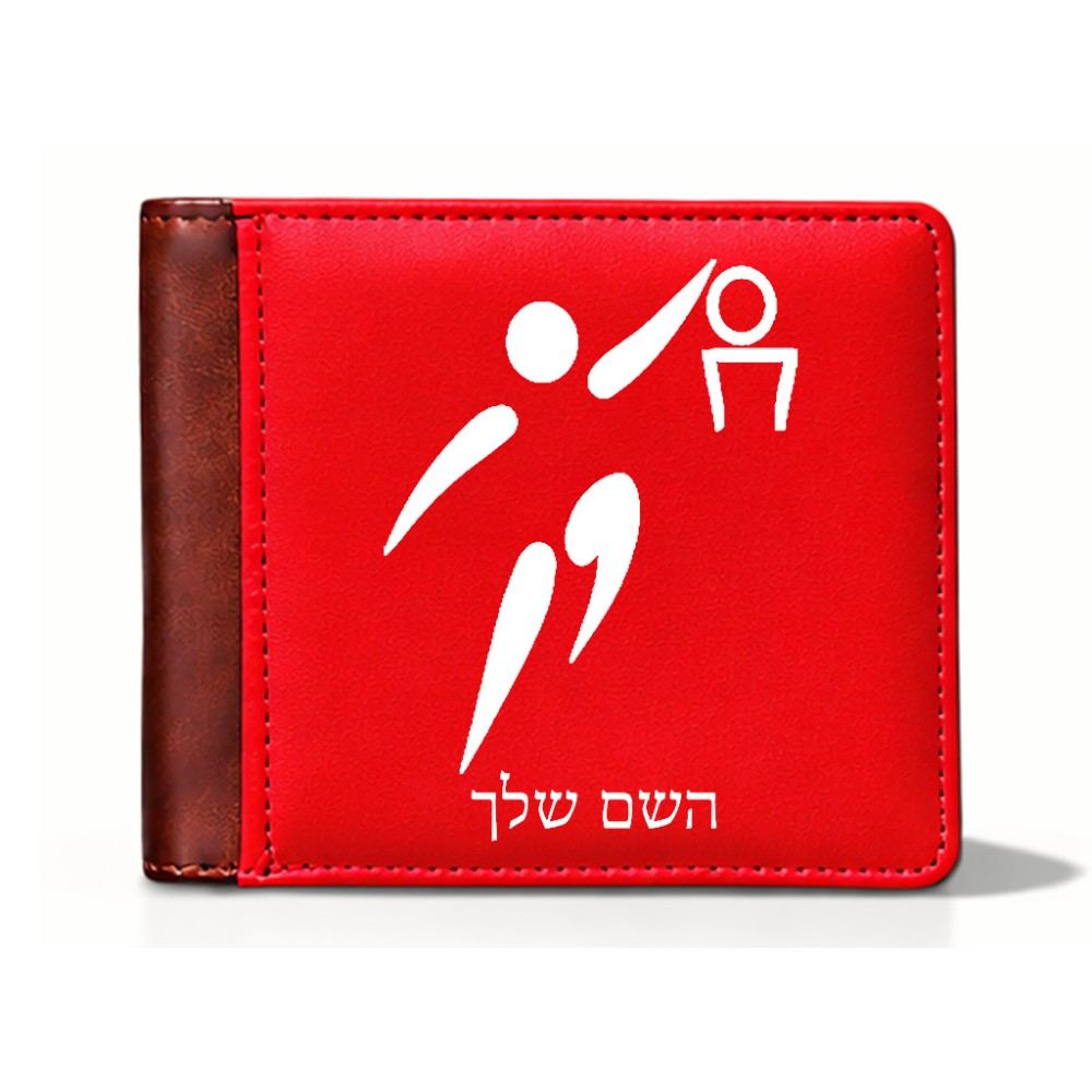 ארנק עור חום בעיצוב אישי עם השם שלך בעיצוב כדורסל אולימפי מידות הארנק 9.5 × 11 ס"מ
