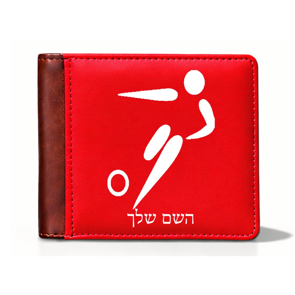 ארנק עור חום בעיצוב אישי עם השם שלך בעיצוב כדורגל אולימפי מידות הארנק 9.5 × 11 ס"מ