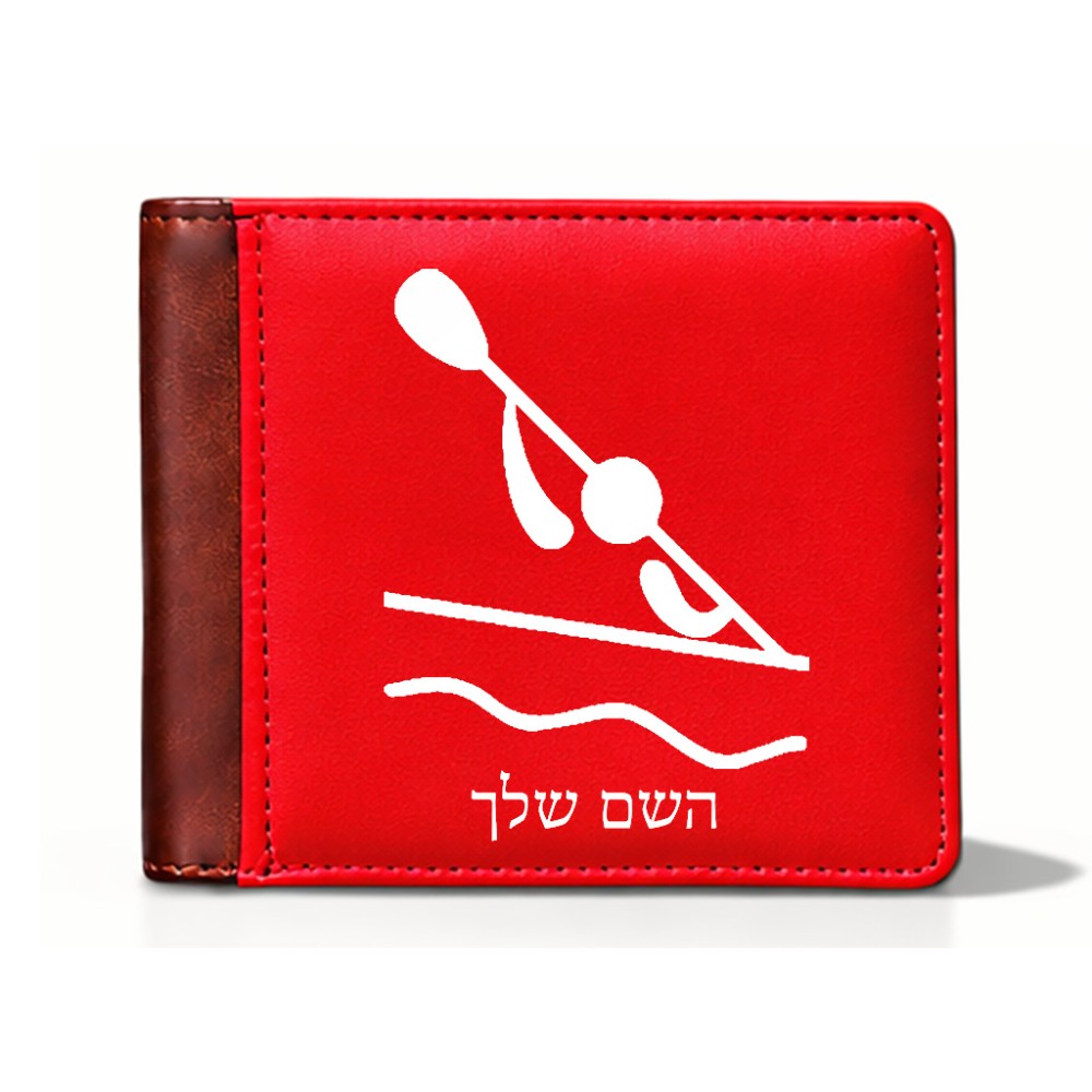 ארנק עור חום בעיצוב אישי עם השם שלך בעיצוב קיאק אולימפי מידות הארנק 9.5 × 11 ס"מ