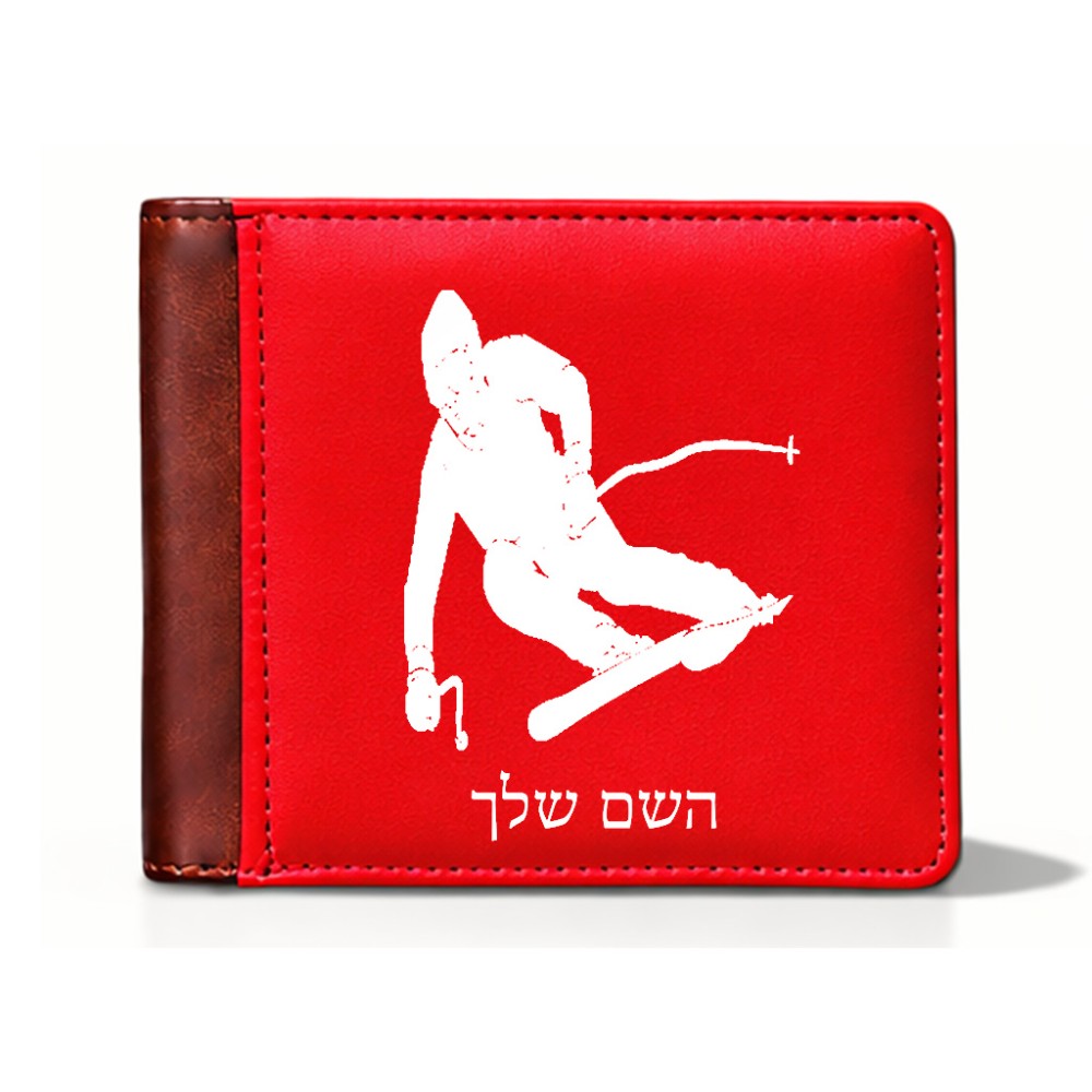 ארנק עור חום בעיצוב אישי עם השם שלך בעיצוב סקי מידות הארנק 9.5 × 11 ס"מ