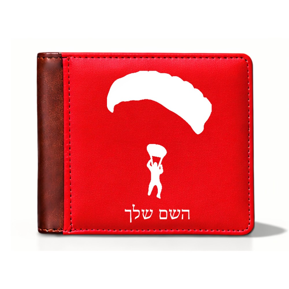 ארנק עור חום בעיצוב אישי עם השם שלך בעיצוב צניחה חופשית מידות הארנק 9.5 × 11 ס"מ