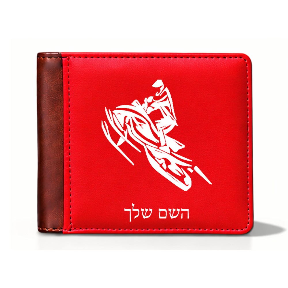 ארנק עור חום בעיצוב אישי עם השם שלך בעיצוב אופנוע שלג מידות הארנק 9.5 × 11 ס"מ