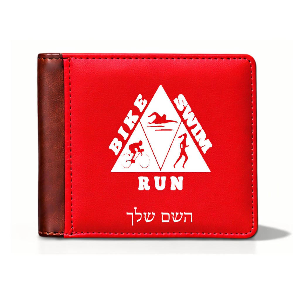 ארנק עור חום בעיצוב אישי עם השם שלך בעיצוב טריאתלון מידות הארנק 9.5 × 11 ס"מ