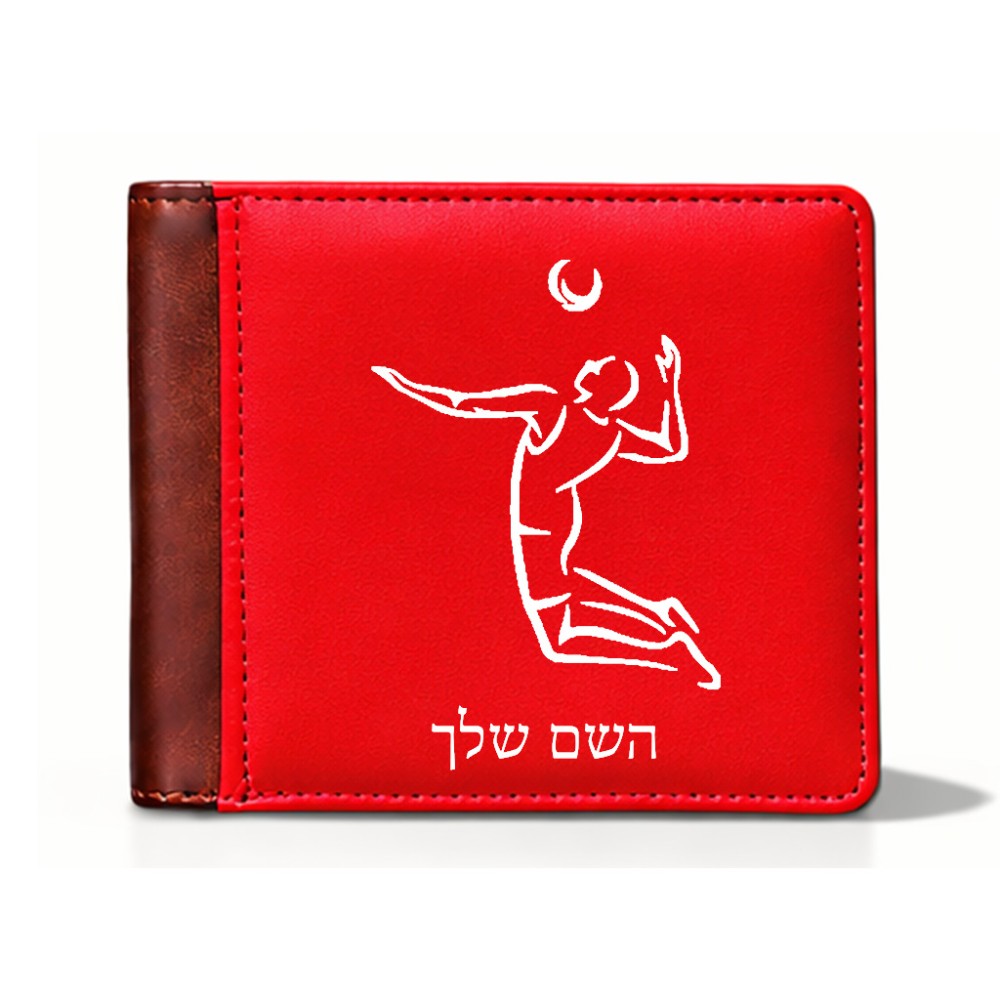 ארנק עור חום בעיצוב אישי עם השם שלך בעיצוב שחקן כדורעף מידות הארנק 9.5 × 11 ס"מ