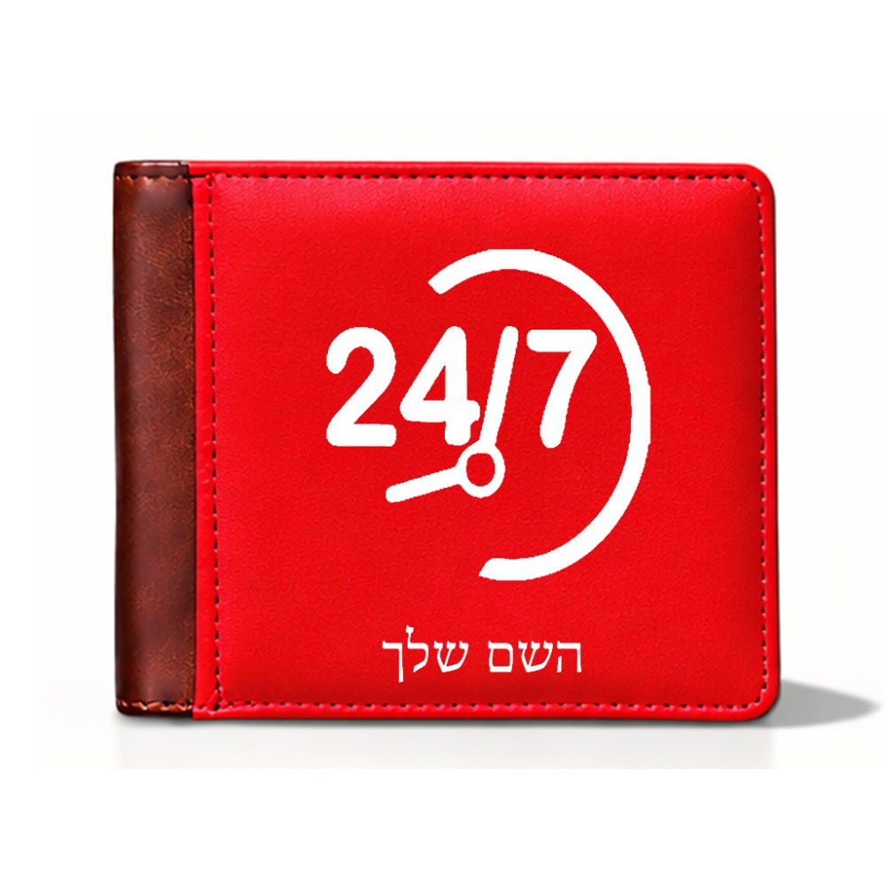 ארנק עור חום בעיצוב אישי עם השם שלך בעיצוב 24 ביולי מידות הארנק 9.5 × 11 ס"מ