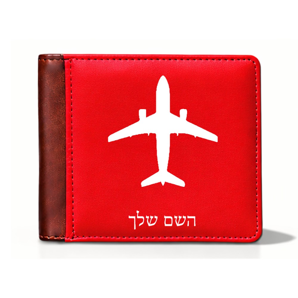 ארנק עור חום בעיצוב אישי עם השם שלך בעיצוב טייס - טייס מידות הארנק 9.5 × 11 ס"מ