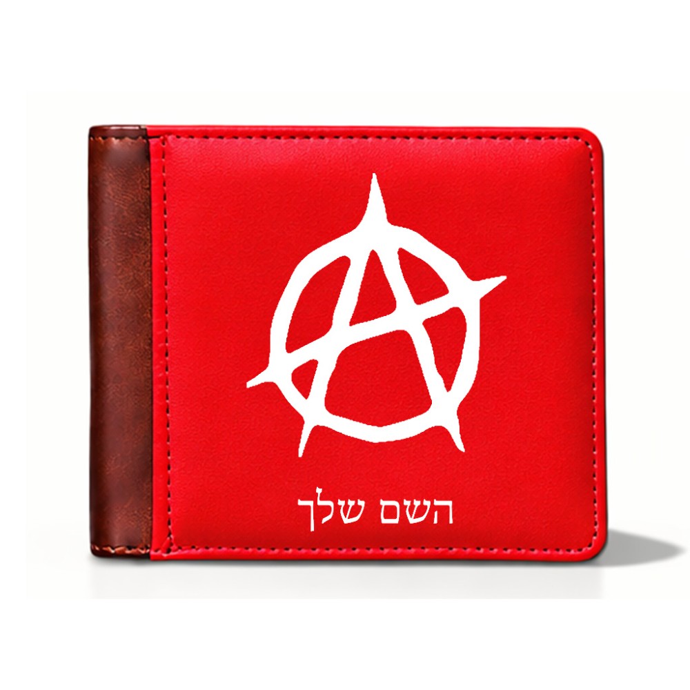 ארנק עור חום בעיצוב אישי עם השם שלך בעיצוב אנרכיה מידות הארנק 9.5 × 11 ס"מ