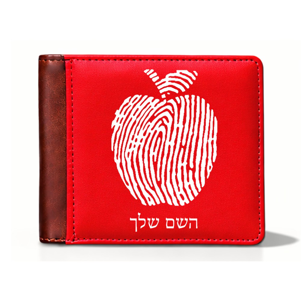 ארנק עור חום בעיצוב אישי עם השם שלך בעיצוב הדפס תפוח מידות הארנק 9.5 × 11 ס"מ