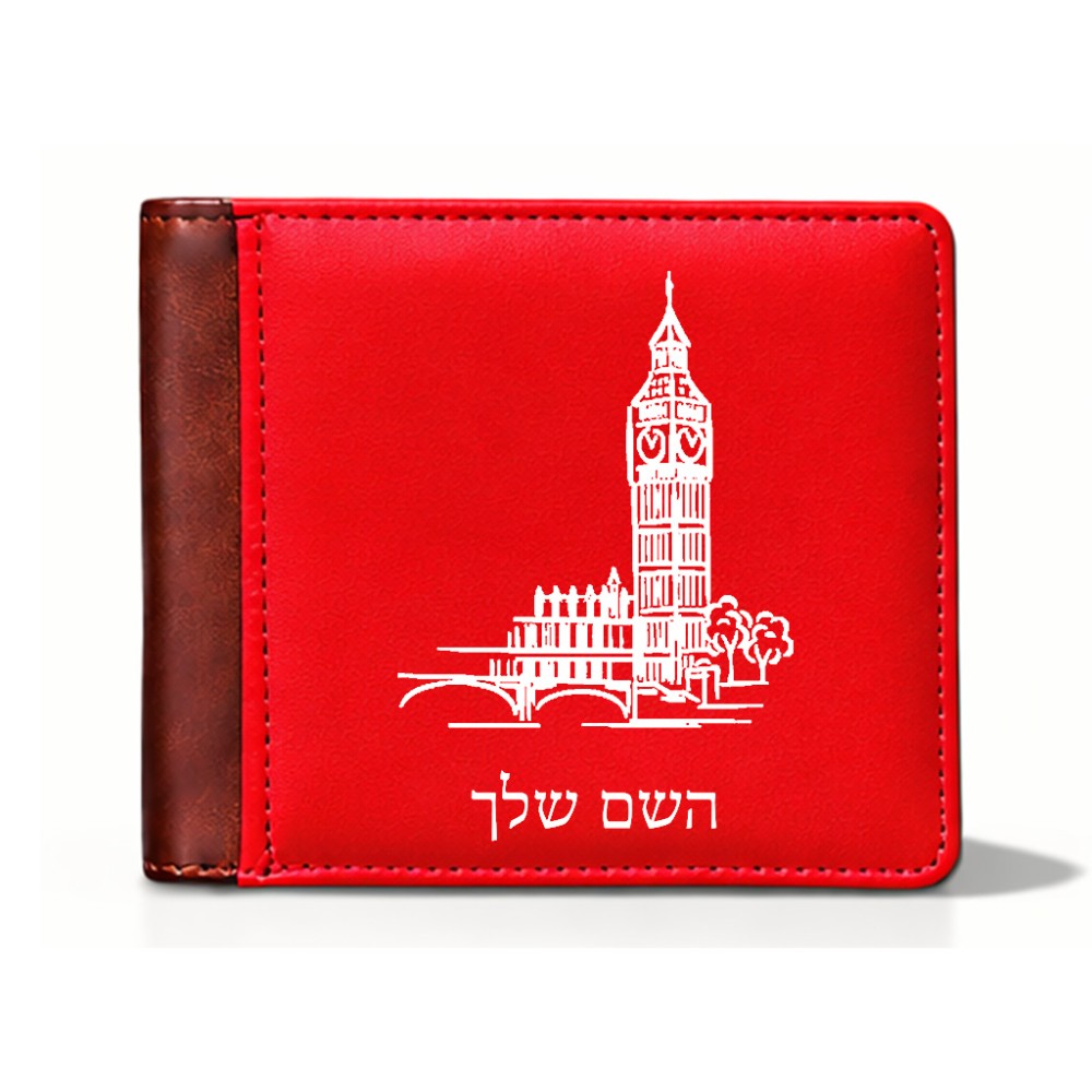 ארנק עור חום בעיצוב אישי עם השם שלך בעיצוב ביג בן מידות הארנק 9.5 × 11 ס"מ